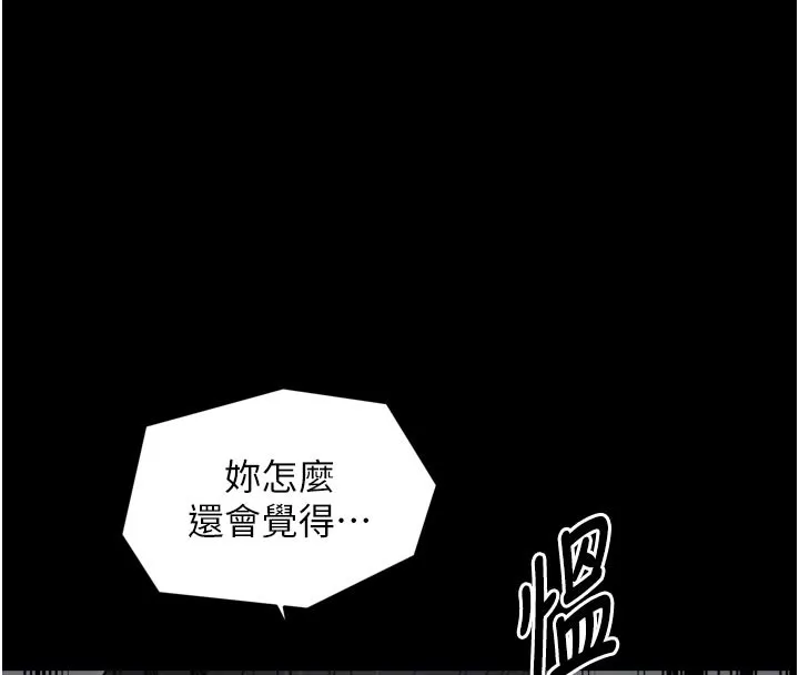 最强家丁-第53話-風流館裡的待宰羔羊 - 图片 43