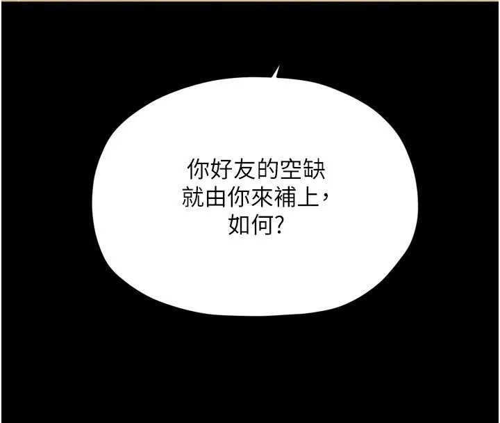 最强家丁-第53話-風流館裡的待宰羔羊 - 图片 35