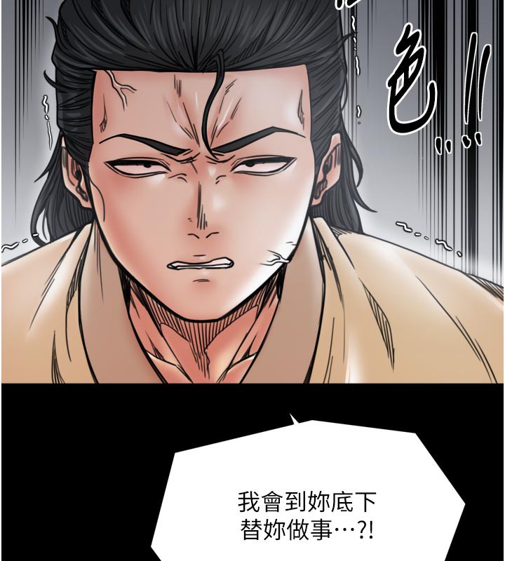 最強家丁第53話-風流館裡的待宰羔羊