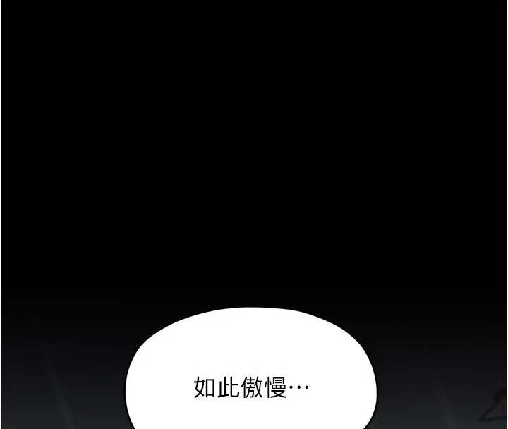 最强家丁-第53話-風流館裡的待宰羔羊 - 图片 47