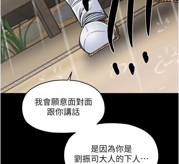 最强家丁-第53話-風流館裡的待宰羔羊 - 图片 51