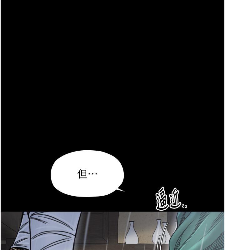 最强家丁第53話-風流館裡的待宰羔羊