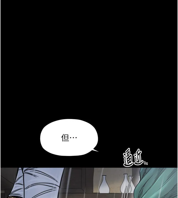 最强家丁-第53話-風流館裡的待宰羔羊 - 图片 53