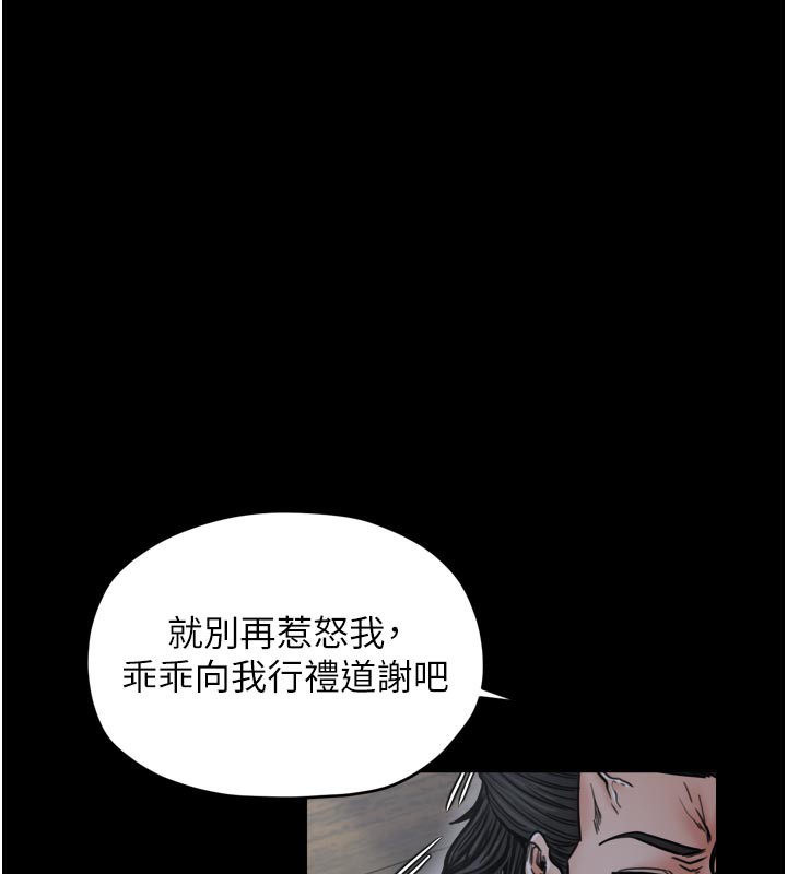 最强家丁第53話-風流館裡的待宰羔羊