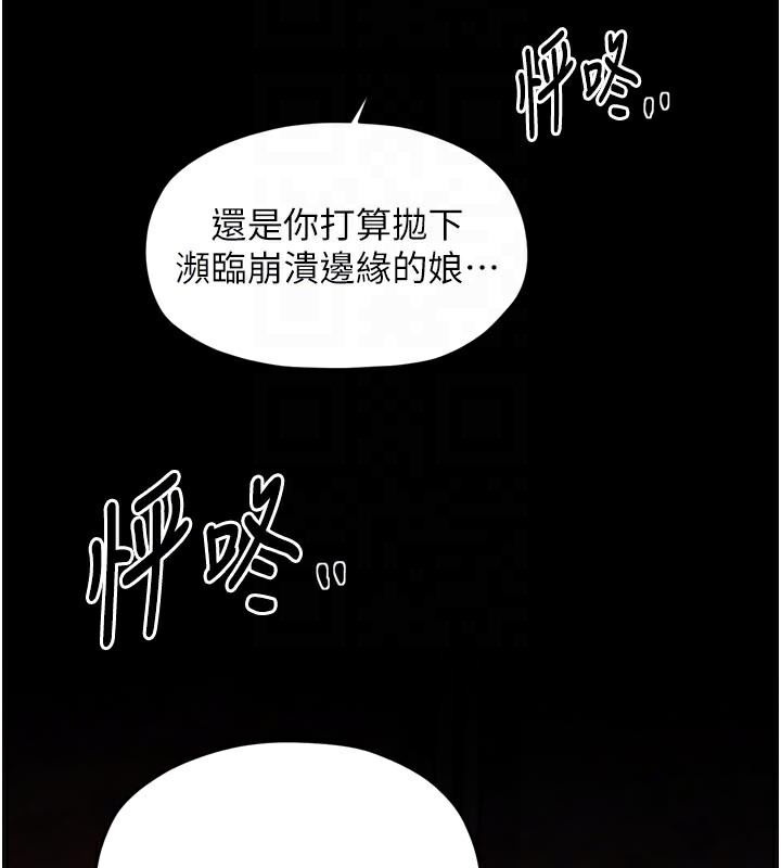 最强家丁第53話-風流館裡的待宰羔羊