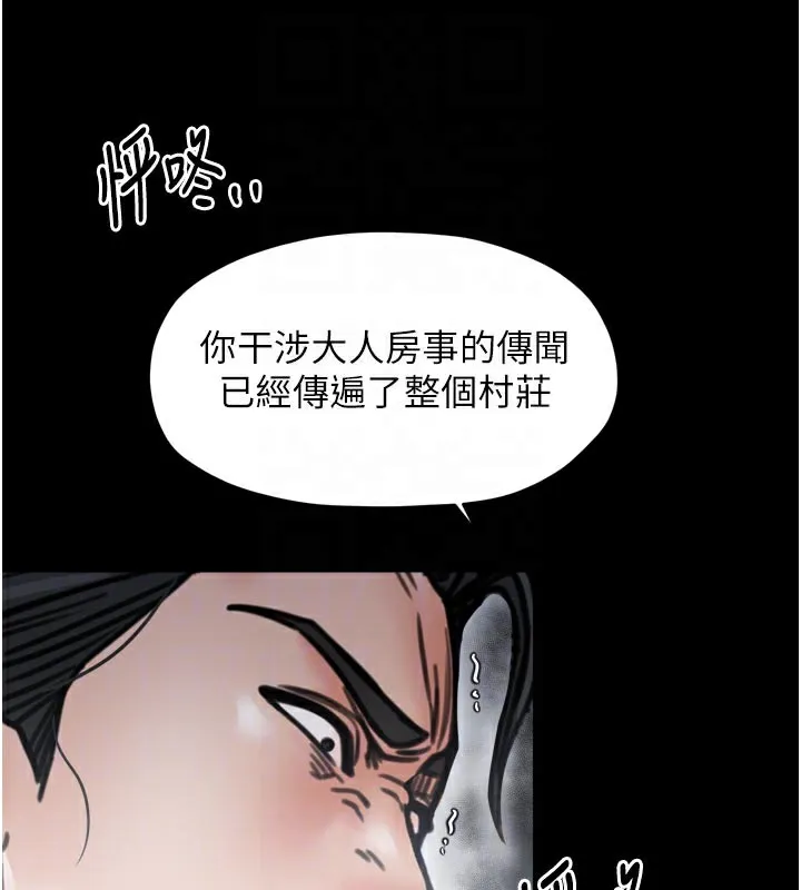 最強家丁第53話-風流館裡的待宰羔羊