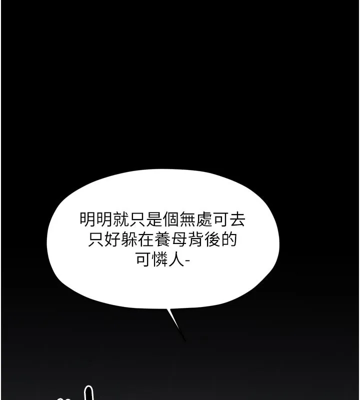 最强家丁-第53話-風流館裡的待宰羔羊 - 图片 59