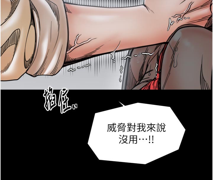 最強家丁第53話-風流館裡的待宰羔羊