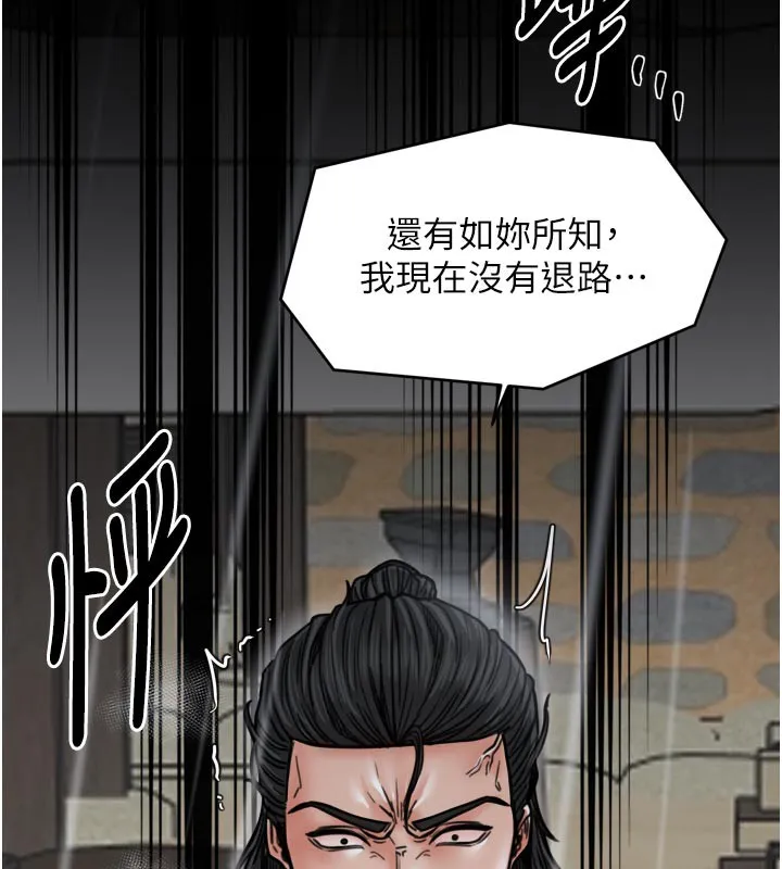 最强家丁-第53話-風流館裡的待宰羔羊 - 图片 77