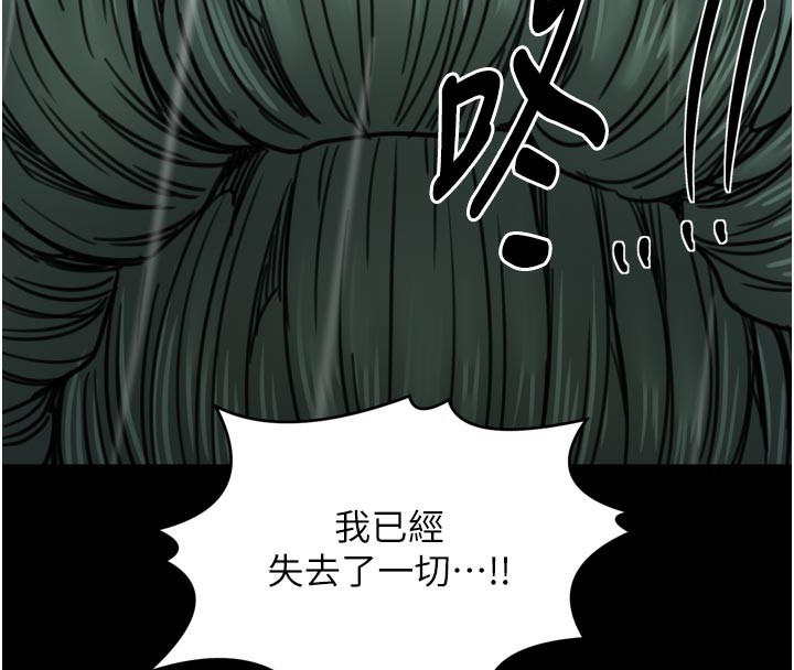 最强家丁第53話-風流館裡的待宰羔羊