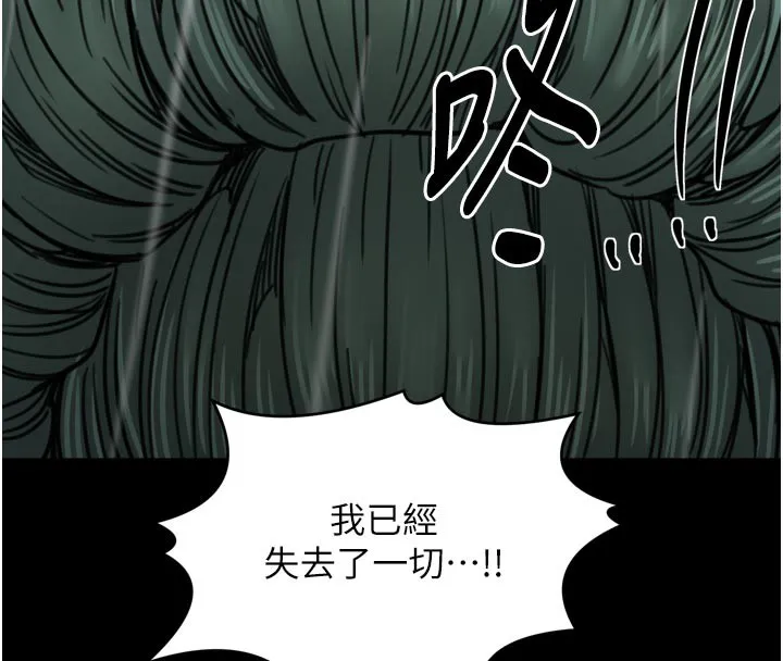 最強家丁第53話-風流館裡的待宰羔羊