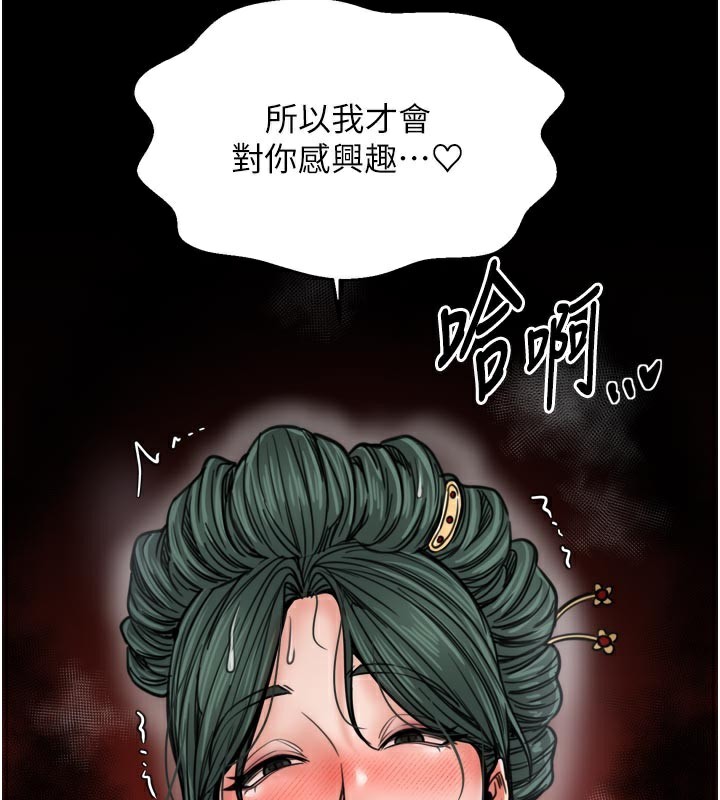 最强家丁第53話-風流館裡的待宰羔羊