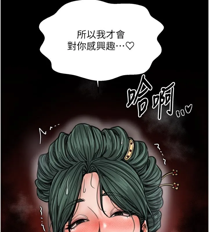 最强家丁-第53話-風流館裡的待宰羔羊 - 图片 85