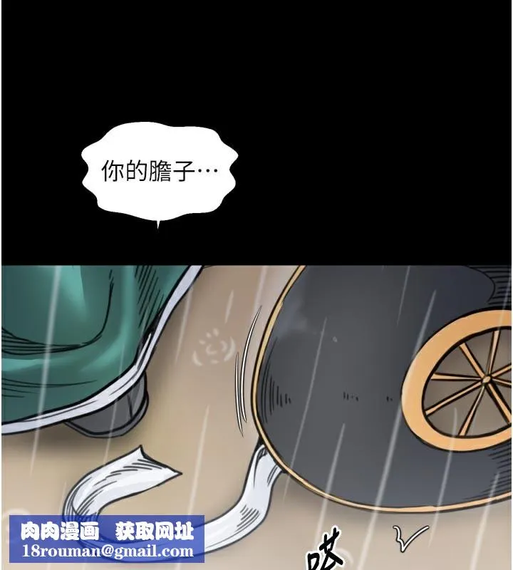 最强家丁-第53話-風流館裡的待宰羔羊 - 图片 83