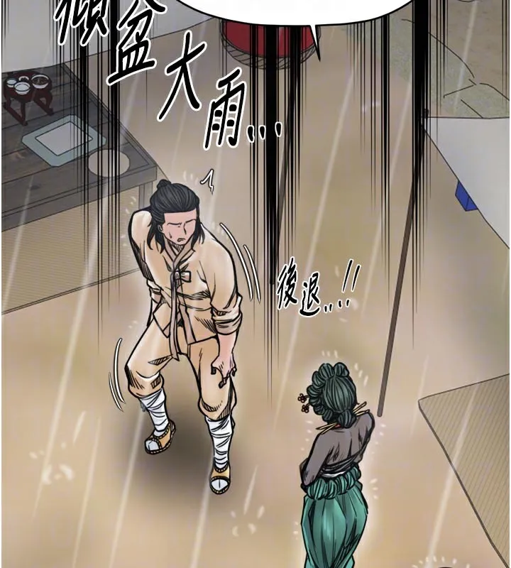 最強家丁第53話-風流館裡的待宰羔羊