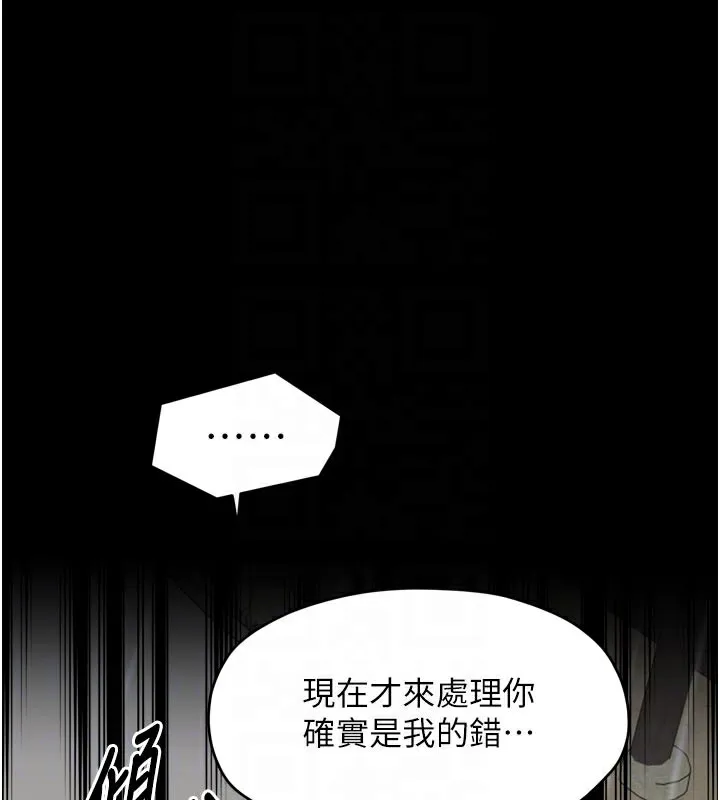 最强家丁-第53話-風流館裡的待宰羔羊 - 图片 94