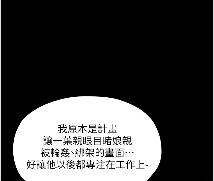 最强家丁第53話-風流館裡的待宰羔羊