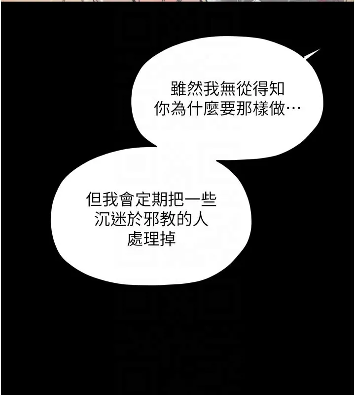 最强家丁-第53話-風流館裡的待宰羔羊 - 图片 102