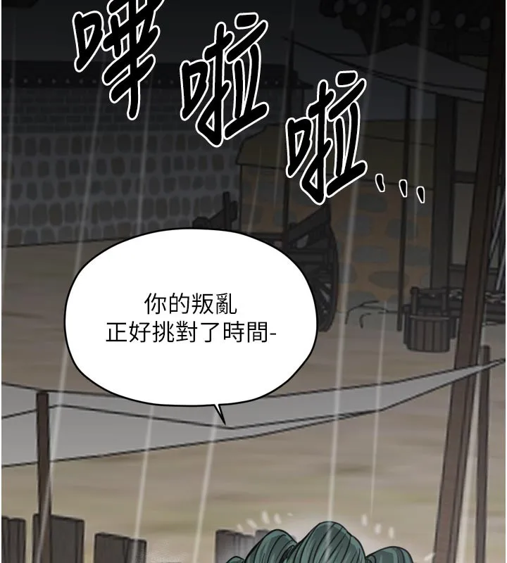 最强家丁-第53話-風流館裡的待宰羔羊 - 图片 105