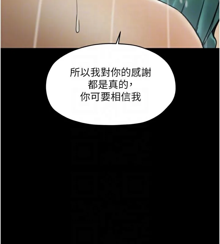 最强家丁-第53話-風流館裡的待宰羔羊 - 图片 108