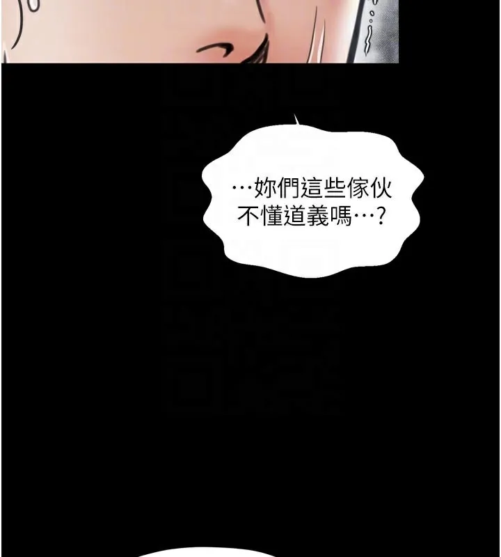 最强家丁-第53話-風流館裡的待宰羔羊 - 图片 110