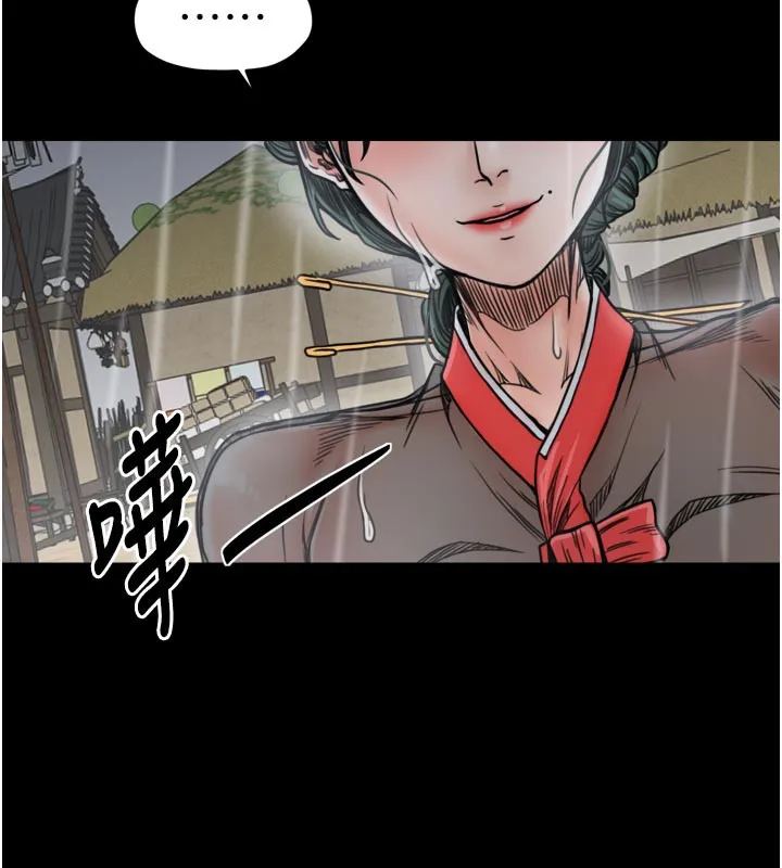 最強家丁第53話-風流館裡的待宰羔羊