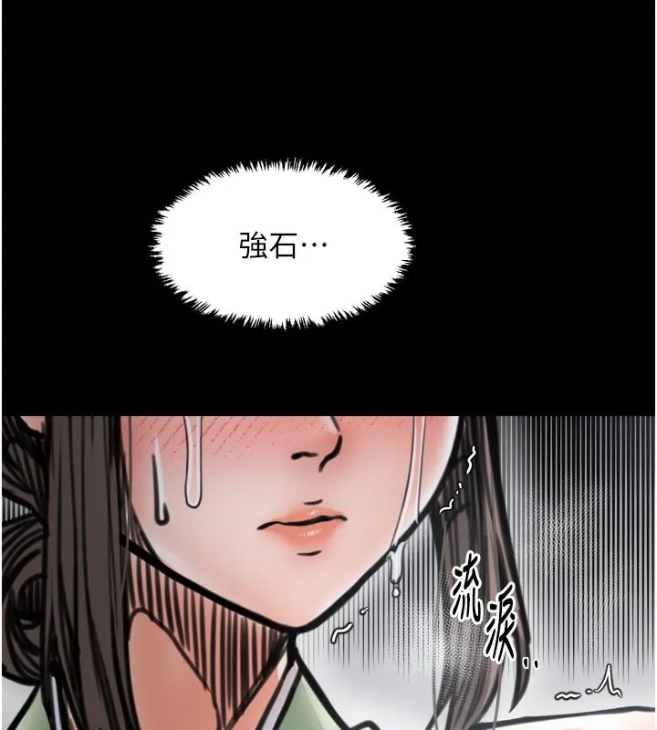 最强家丁-第53話-風流館裡的待宰羔羊 - 图片 125