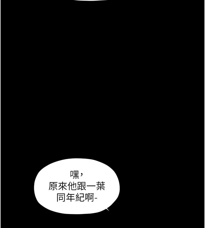 最强家丁-第53話-風流館裡的待宰羔羊 - 图片 131