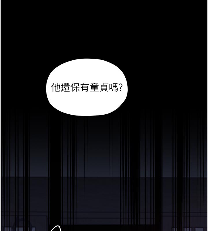 最强家丁第53話-風流館裡的待宰羔羊