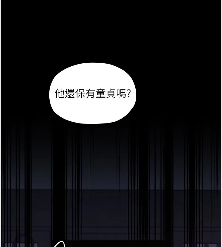 最強家丁第53話-風流館裡的待宰羔羊