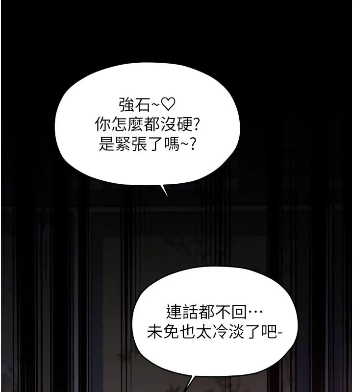 最强家丁-第53話-風流館裡的待宰羔羊 - 图片 142