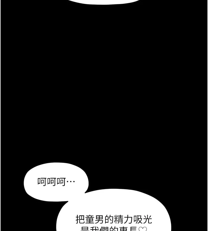 最強家丁第53話-風流館裡的待宰羔羊
