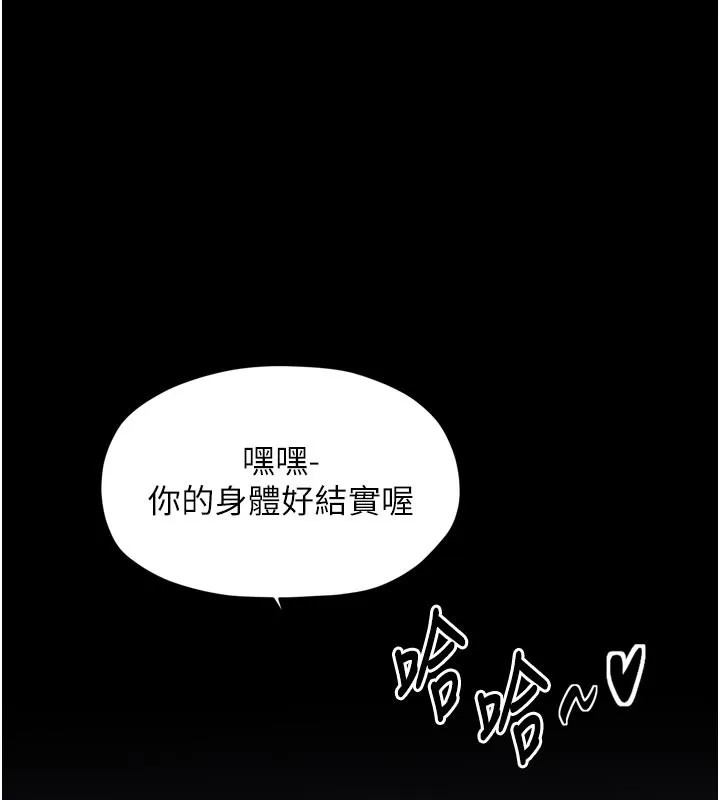 最强家丁-第53話-風流館裡的待宰羔羊 - 图片 146