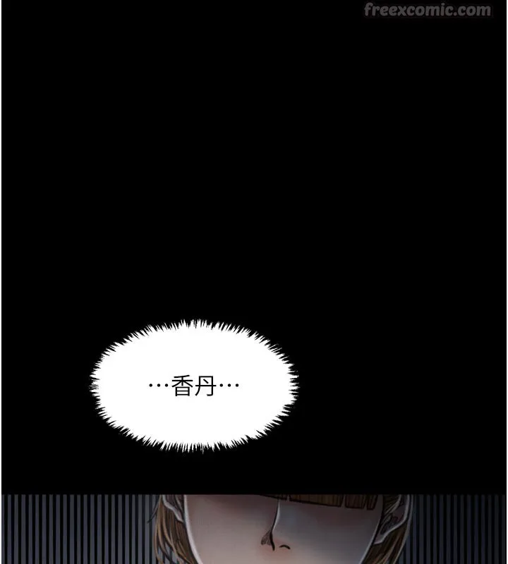 最强家丁-第53話-風流館裡的待宰羔羊 - 图片 154