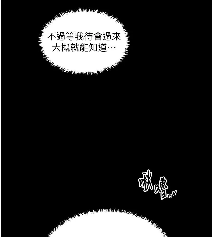最强家丁-第53話-風流館裡的待宰羔羊 - 图片 156