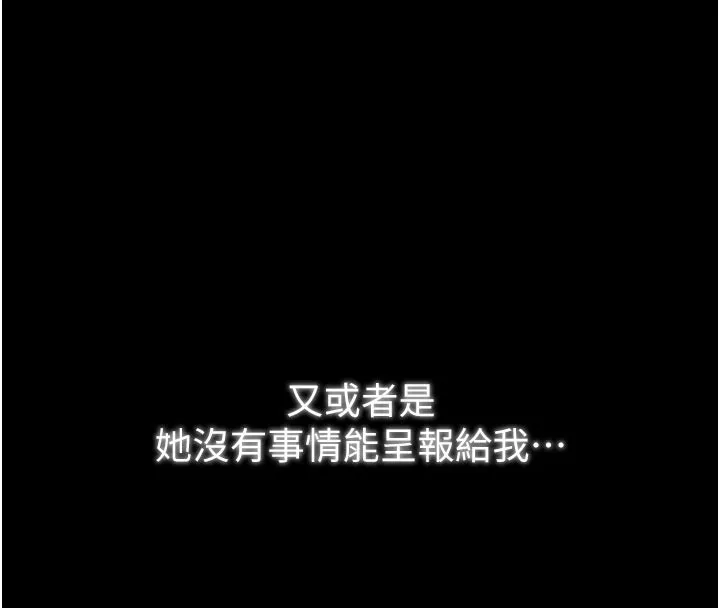 最强家丁-第53話-風流館裡的待宰羔羊 - 图片 161