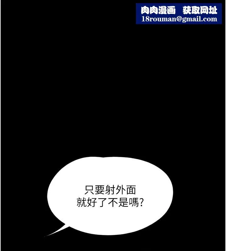 韶恩-第65話-無套中出的滋味 - 图片 1