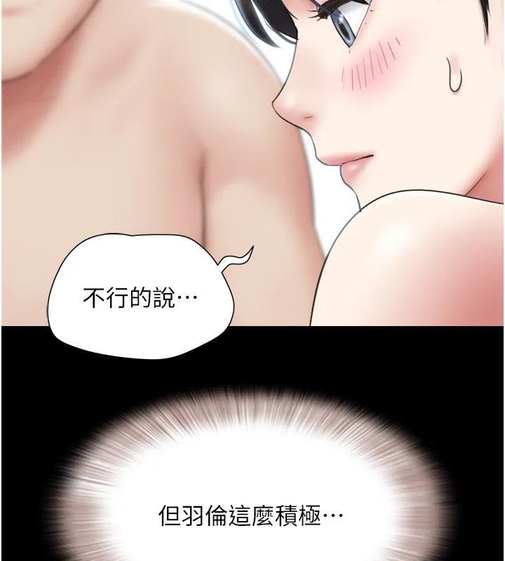 韶恩-第65話-無套中出的滋味 - 图片 7