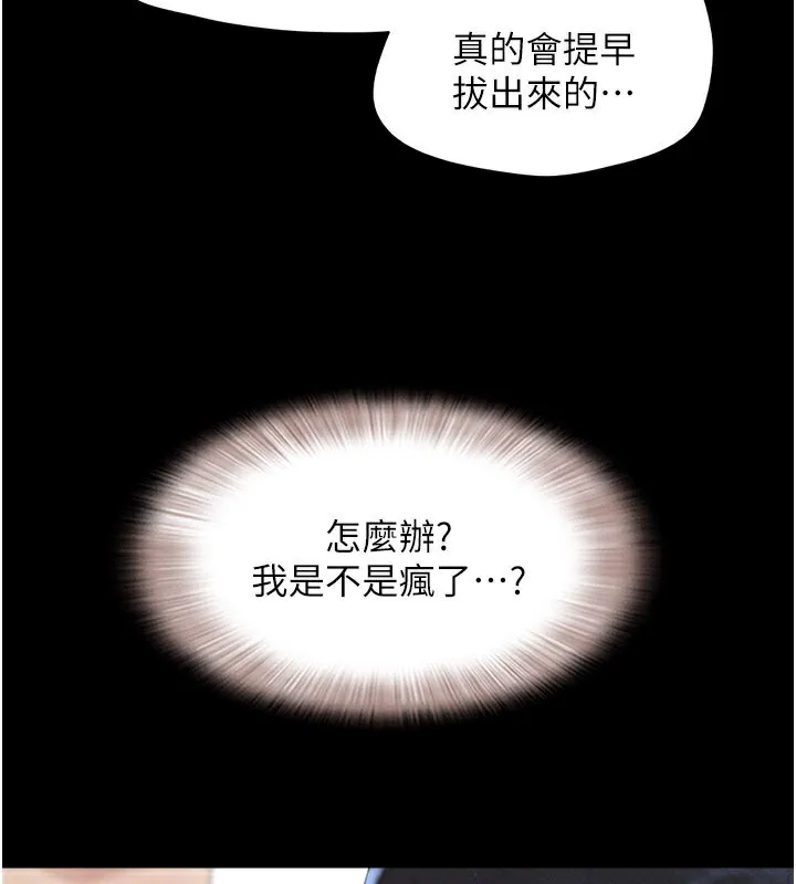 韶恩第65話-無套中出的滋味