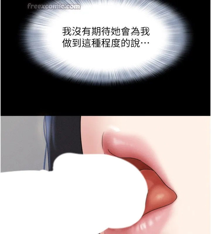 韶恩-第65話-無套中出的滋味 - 图片 14