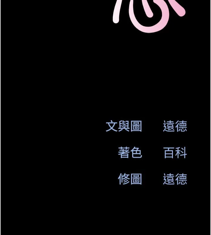 韶恩-第65話-無套中出的滋味 - 图片 22