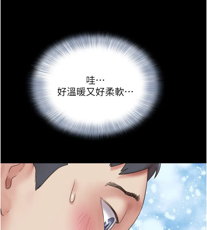 韶恩-第65話-無套中出的滋味 - 图片 25
