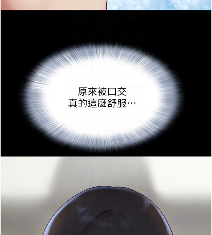 韶恩第65話-無套中出的滋味