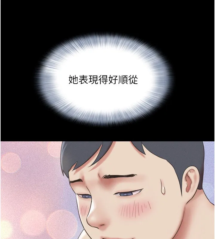 韶恩-第65話-無套中出的滋味 - 图片 40