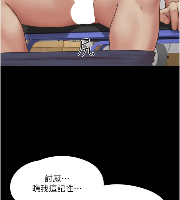 韶恩第65話-無套中出的滋味