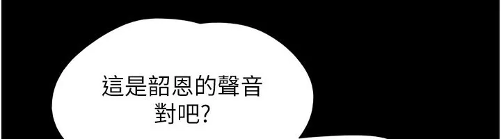 韶恩-第65話-無套中出的滋味 - 图片 76