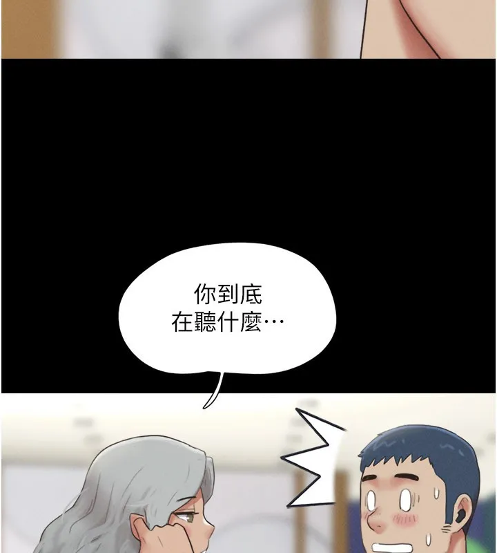 韶恩-第65話-無套中出的滋味 - 图片 72