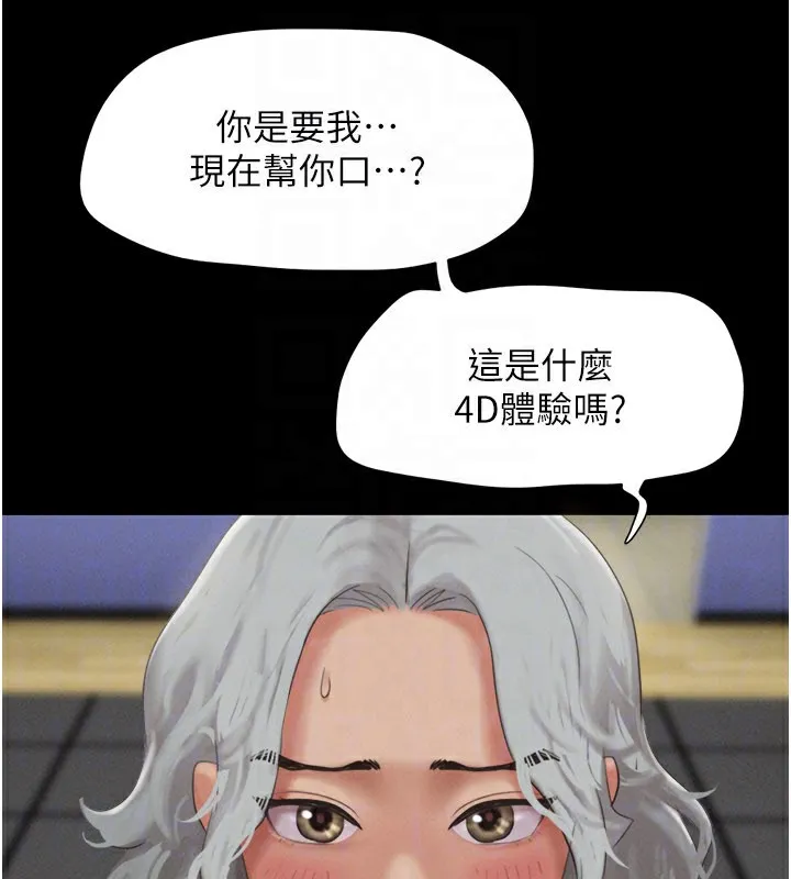 韶恩-第65話-無套中出的滋味 - 图片 87