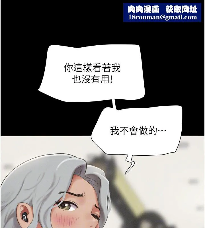 韶恩-第65話-無套中出的滋味 - 图片 90
