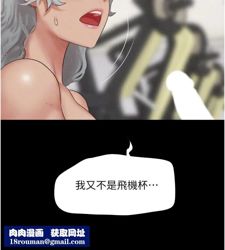 韶恩-第65話-無套中出的滋味 - 图片 91